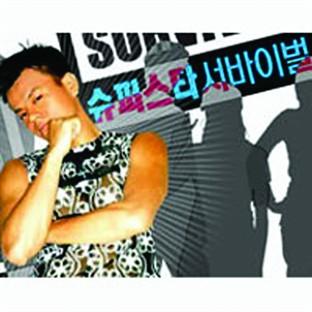 Album cover art for Superstar Survival - Sbs Project Of Discovering Star