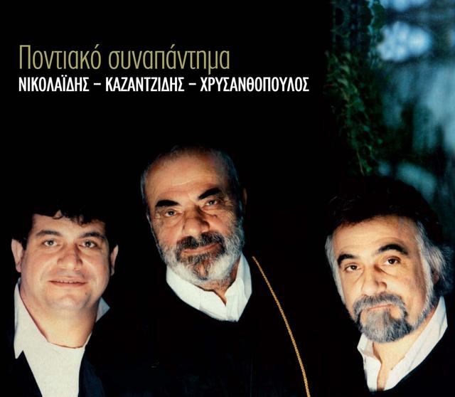 Album cover art for Pontiako Synapantima