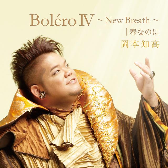 Album cover art for Boléro IV -New Breath- / Harunanoni