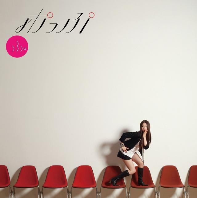 Album cover art for ポっぷ