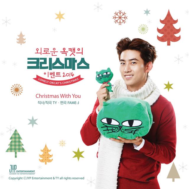 Album cover art for Christmas With You