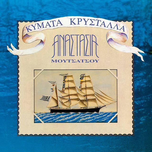 Album cover art for Kymata Krystalla