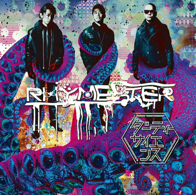 Album cover art for ダーティーサイエンス