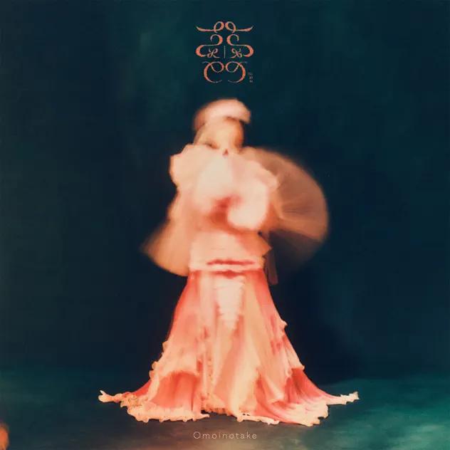 Album cover art for 蕾