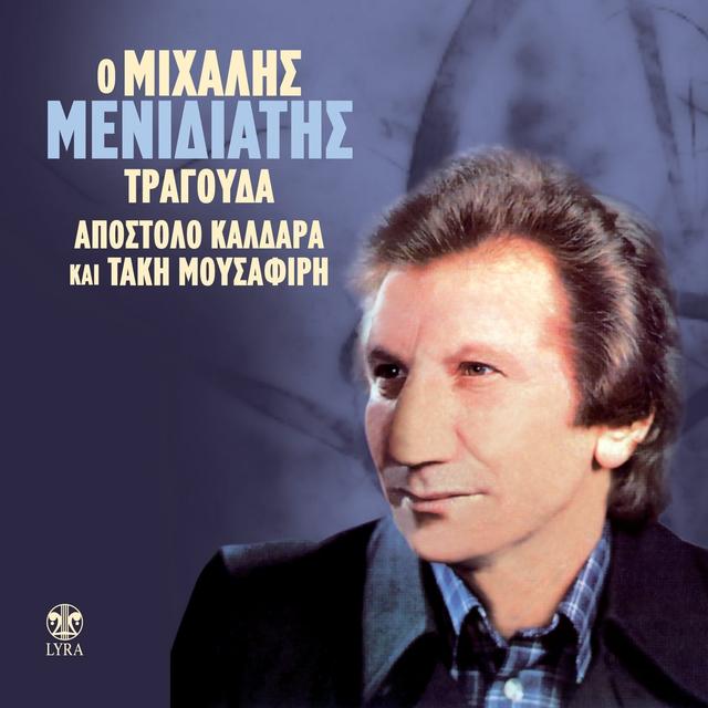 Album cover art for O Mihalis Menidiatis Tragouda Apostolo Kaldara Kai Taki Mousafiri