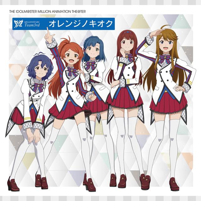 Album cover art for THE IDOLM@STER MILLION ANIMATION THE@TER MILLIONSTARS Team3rd "Orange no Kioku"