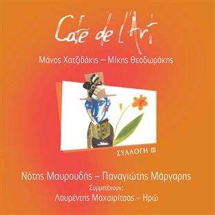 Album cover art for Cafe De L Art Iii Manos Hatzidakis Mikis Theodorakis