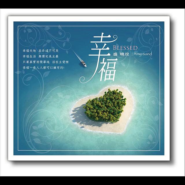 Album cover art for 幸福 Blessed