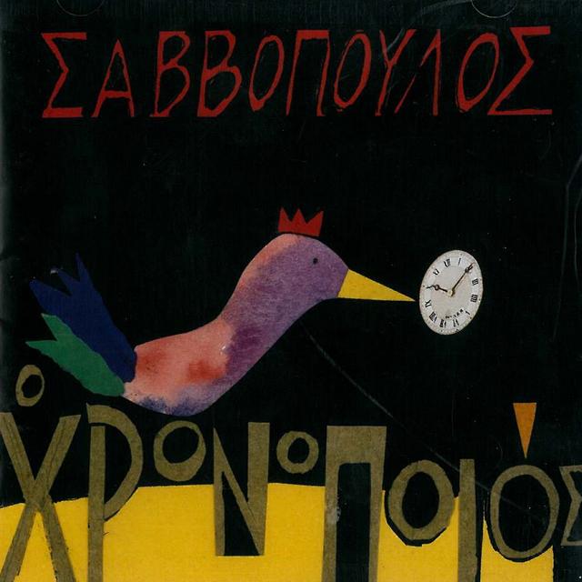 Album cover art for O Chronopoios