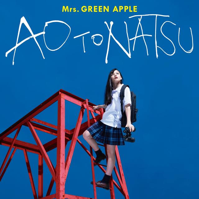 Album cover art for Ao To Natsu