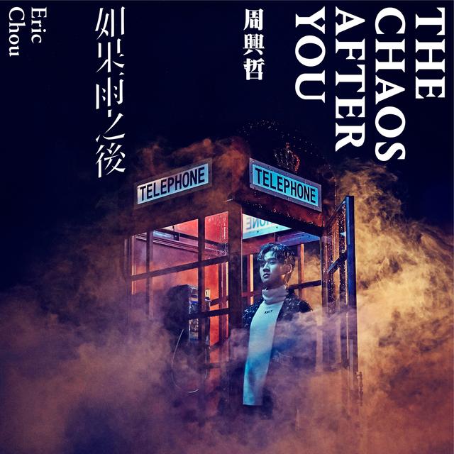 Album cover art for The Chaos After You